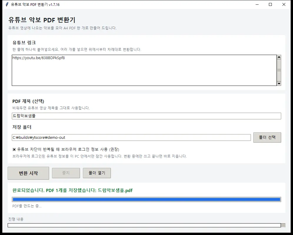 the app after a conversion